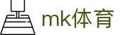 MK体育(mksports)官方网站首页 - 体育服务平台